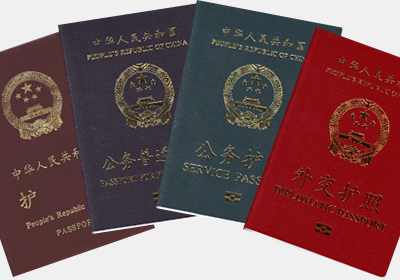 护照的种类有哪些?