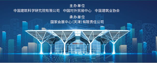 2021年天津国家会展中心重点展会排期