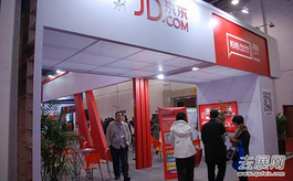 中國（杭州）國際電子商務博覽會今天開幕