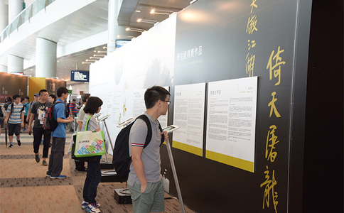香港書(shū)展覽會(huì )
