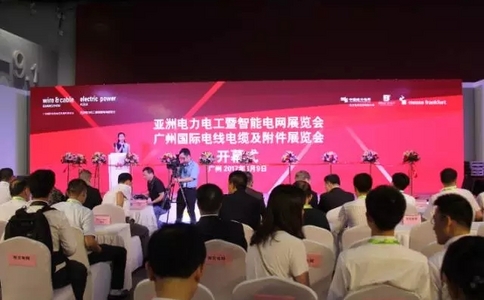 广州国际电线电缆及附件展览会
