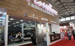 上海國際烘焙展覽會