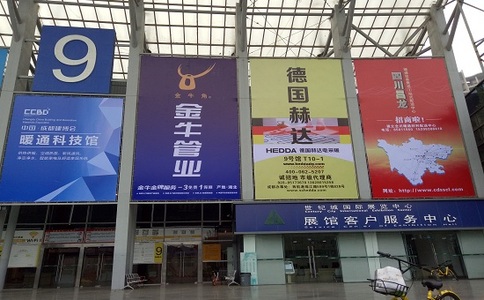 成都供热通风空调及舒适家居系统展览会