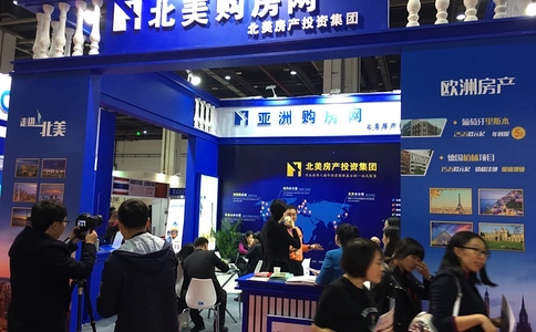 上海海外置业移民留学展览会