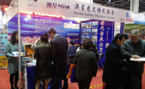 上海海外置业移民留学展览会