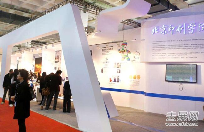 北京印刷展会以“突出品牌、开拓创新、注重实效”为办展宗旨