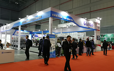 中國國際工業博覽會