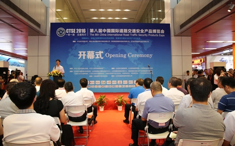 合肥国际道路交通安全产品展览会CTSE(现场照片)2