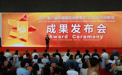青岛国际消费电子展览会SINOCES