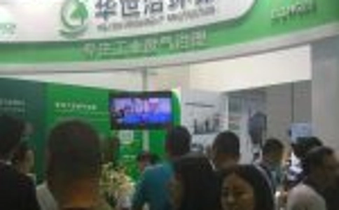上海国际固废气展览会ECOTECH CHINA(现场照片)3