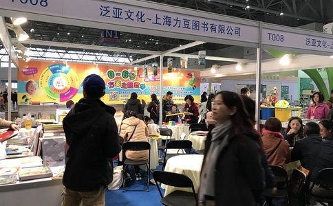 青岛国际智慧幼教及幼儿用品展览会PA China