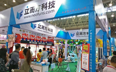 武汉国际电玩及游乐游艺展览会