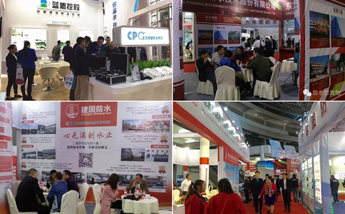 重庆国际屋面及建筑防水技术展览会