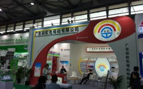 北京国际橡胶塑料工业展览会