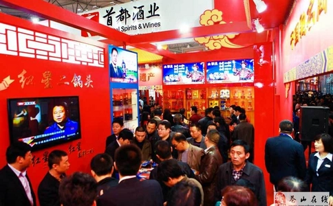 中国(临沂)国际糖酒商品交易会