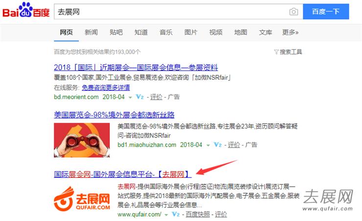 如何通过去展网发布展会资讯? 如何通过去展网发布展会资讯?