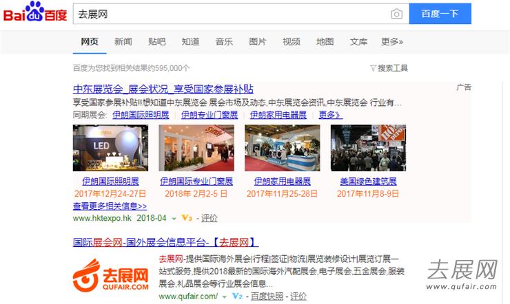 如何通过去展网咨询参展或观展等展会相关问题? 如何通过去展网咨询参展或观展等展会相关问题?