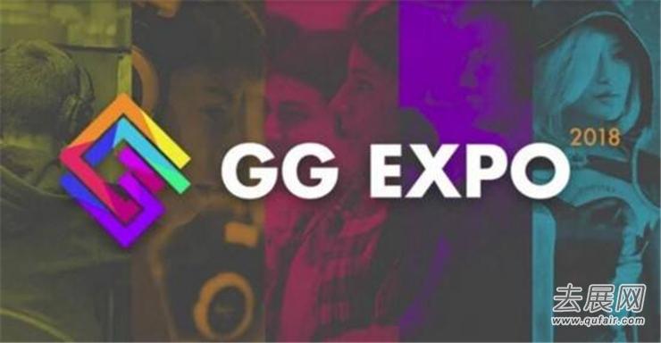 電競界即將迎來第一場以電競選手為核心的專業展會-GG Expo 2018