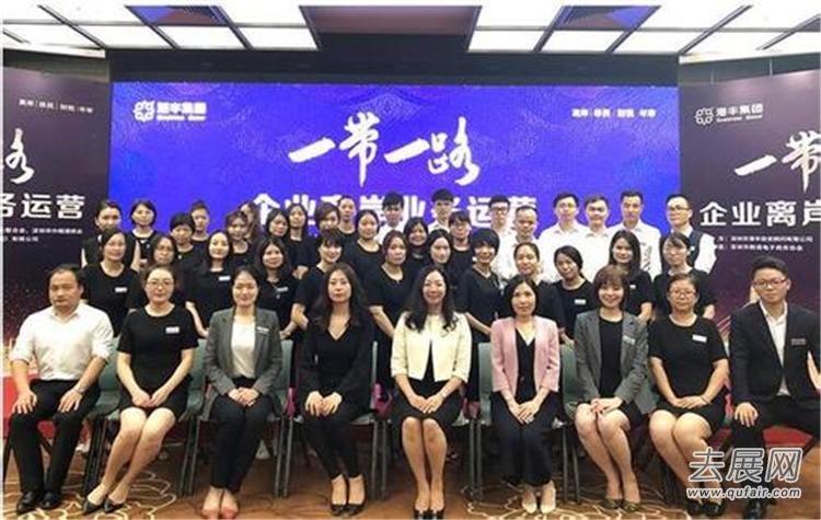香港举行「一带一路」研讨会,探索新型市场发展机遇