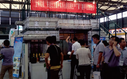 上海国际建筑模板脚手架及施工技术展览会