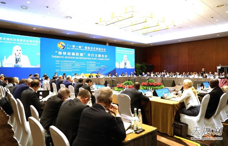 一带一路高峰论坛圆满举行,成就“全方位合作” 一带一路高峰论坛圆满举行,成就“全方位合作”