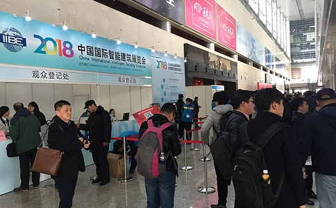 北京国际智能建筑展览会