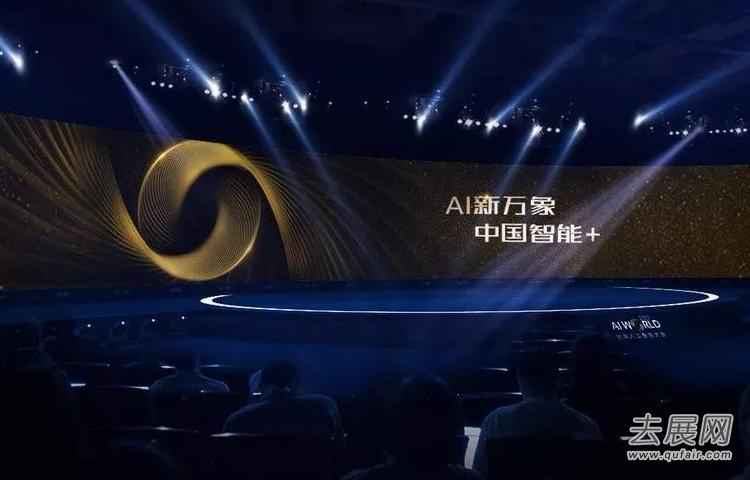 世界人工智能大会上海举行,将关注智能驾驶等话题