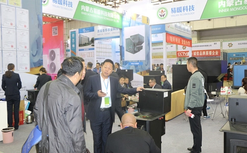 中国农村能源低碳发展大会农村能源与清洁取暖(供热)产业博览会