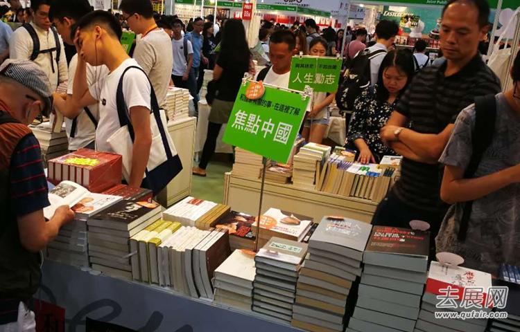 香港書展閉幕，破紀錄吸引百萬人次入場