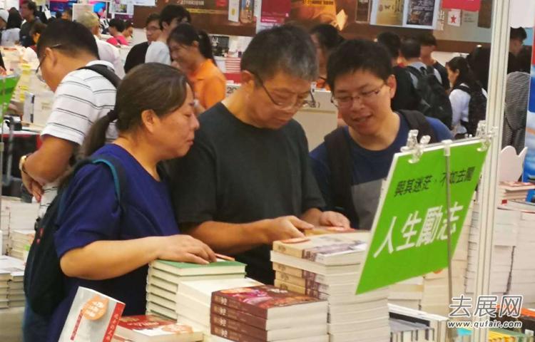 香港贸发局：书展人均消费810港元