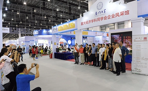 厦门国际大健康产业展览会