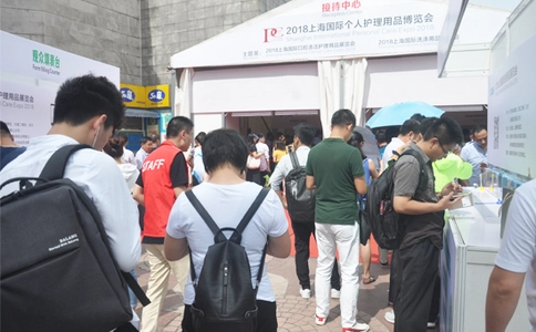 上海国际口腔清洁护理用品展览会 PCE