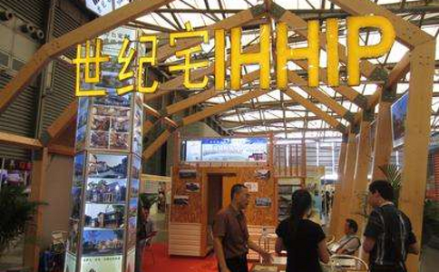 上海国际建筑工业化展览会