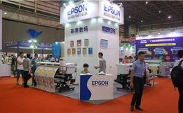 廣州國際紡織品印花數碼工業技術展覽會