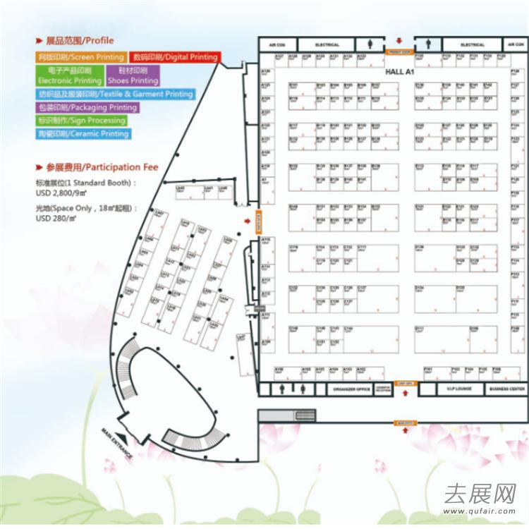 中国人自己在越南主办的展会「越南网印展」 中国人自己在越南主办的展会「越南网印展」