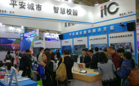 中国（重庆）智慧城市社会公共安全产品技术展览会