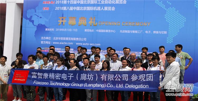 亚太地区规模最大机器人盛会！「北京机器人展」
