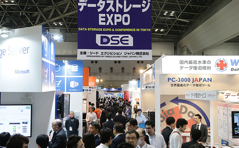 日本东京数据存储展览会DSE