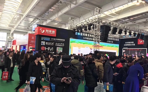 长春国际社会公共安全产品展览会