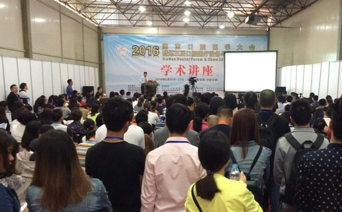 南方口腔牙科展览会SDFS