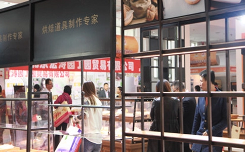 中国(北京)国际烘焙展览会CBBE