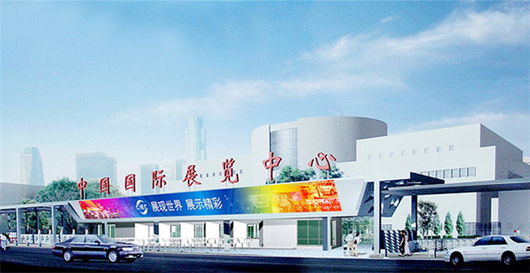 北京国际中医药健康产业展览会
