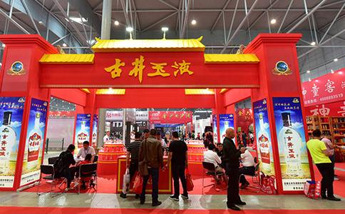 中國（安徽）國際糖酒食品展覽會(huì )
