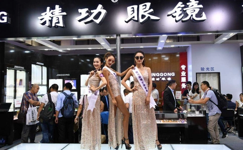 厦门国际眼镜业展览会