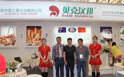 中國（上海）國際烘焙展覽會Bakery China