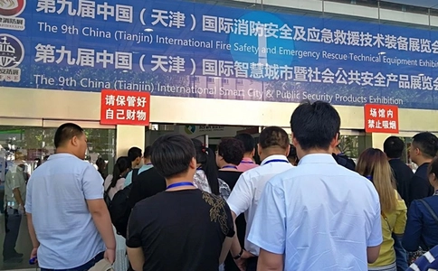 中国（成都）国际消防安全及应急救援展览会China Fire Expo