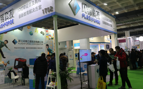 中国国际应用科技交易展览会