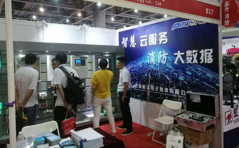 中国（太原）国际消防安全及应急救援展览会 China Fire Expo