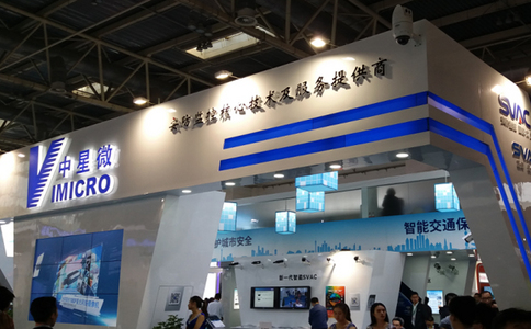 中国（天津）国际智慧城市暨社会公共安全产品展览会