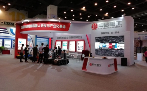 中国国际投资贸易展览会